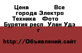 Nikon coolpix l840  › Цена ­ 11 500 - Все города Электро-Техника » Фото   . Бурятия респ.,Улан-Удэ г.